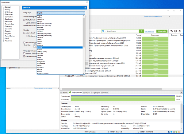 uTorrent-Pro-For-Window-Download